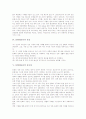 [문화재][문화재교육][문화재교육의 개선과제]문화재의 정의, 문화재의 보존정책, 문화재교육의 목표, 문화재교육의 중요성, 문화재교육의 사회교육, 문화재교육의 개선 과제 분석(문화재, 문화재교육) 5페이지