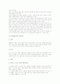 [문화재][문화재교육][문화재교육의 개선과제]문화재의 정의, 문화재의 보존정책, 문화재교육의 목표, 문화재교육의 중요성, 문화재교육의 사회교육, 문화재교육의 개선 과제 분석(문화재, 문화재교육) 6페이지