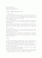 [문화재][문화재교육][문화재교육의 개선과제]문화재의 정의, 문화재의 보존정책, 문화재교육의 목표, 문화재교육의 중요성, 문화재교육의 사회교육, 문화재교육의 개선 과제 분석(문화재, 문화재교육) 8페이지