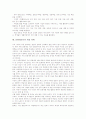 [문화재][문화재교육][문화재교육의 개선과제]문화재의 정의, 문화재의 보존정책, 문화재교육의 목표, 문화재교육의 중요성, 문화재교육의 사회교육, 문화재교육의 개선 과제 분석(문화재, 문화재교육) 9페이지