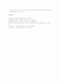 [문화재][문화재교육][문화재교육의 개선과제]문화재의 정의, 문화재의 보존정책, 문화재교육의 목표, 문화재교육의 중요성, 문화재교육의 사회교육, 문화재교육의 개선 과제 분석(문화재, 문화재교육) 11페이지
