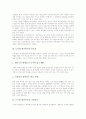 [도시형 대안학교][도시형 대안학교의 비전][도시형 대안학교의 방향]도시형 대안학교의 특징, 도시형 대안학교의 필요성, 도시형 대안학교의 기본원칙, 도시형 대안학교의 비전, 도시형 대안학교의 방향 분석 3페이지