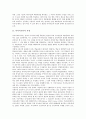 미디어교육의 특성, 미디어교육의 중요성, 영국 미디어교육의 특징, 영국 미디어교육의 배경, 영국 미디어교육의 경향, 영국 미디어교육의 프로그램, 영국 미디어교육의 모국어교육, 영국 미디어교육 관련 제언 3페이지