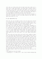 미디어교육의 특성, 미디어교육의 중요성, 영국 미디어교육의 특징, 영국 미디어교육의 배경, 영국 미디어교육의 경향, 영국 미디어교육의 프로그램, 영국 미디어교육의 모국어교육, 영국 미디어교육 관련 제언 6페이지
