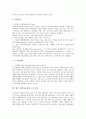 미디어교육의 특성, 미디어교육의 중요성, 영국 미디어교육의 특징, 영국 미디어교육의 배경, 영국 미디어교육의 경향, 영국 미디어교육의 프로그램, 영국 미디어교육의 모국어교육, 영국 미디어교육 관련 제언 10페이지