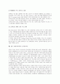 미디어교육의 특성, 미디어교육의 중요성, 영국 미디어교육의 특징, 영국 미디어교육의 배경, 영국 미디어교육의 경향, 영국 미디어교육의 프로그램, 영국 미디어교육의 모국어교육, 영국 미디어교육 관련 제언 13페이지