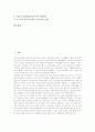 미디어활용교육(MIE, 미디어영상활용교육)의 의의, 미디어활용교육(MIE, 미디어영상활용교육)의 필요성, 미디어활용교육(MIE, 미디어영상활용교육)의 효과, 미디어활용교육(MIE, 미디어영상활용교육) 개선 방향 2페이지