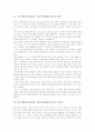 미디어활용교육(MIE, 미디어영상활용교육)의 의의, 미디어활용교육(MIE, 미디어영상활용교육)의 필요성, 미디어활용교육(MIE, 미디어영상활용교육)의 효과, 미디어활용교육(MIE, 미디어영상활용교육) 개선 방향 3페이지