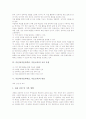 미술과(미술과학습, 미술교육)의 특성과 목적, 미술과(미술과학습, 미술교육)의 교육 중점, 미술과(미술과학습, 미술교육)의 내용, 미술과(미술과학습, 미술교육)의 문제점, 미술과의 교수학습방법과 제언 분석 4페이지