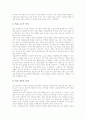미술과(미술과학습, 미술교육)의 특성과 목적, 미술과(미술과학습, 미술교육)의 교육 중점, 미술과(미술과학습, 미술교육)의 내용, 미술과(미술과학습, 미술교육)의 문제점, 미술과의 교수학습방법과 제언 분석 5페이지