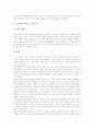 미술과(미술과학습, 미술교육)의 특성과 목적, 미술과(미술과학습, 미술교육)의 교육 중점, 미술과(미술과학습, 미술교육)의 내용, 미술과(미술과학습, 미술교육)의 문제점, 미술과의 교수학습방법과 제언 분석 6페이지