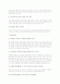 미술과(미술과학습, 미술교육)의 특성과 목적, 미술과(미술과학습, 미술교육)의 교육 중점, 미술과(미술과학습, 미술교육)의 내용, 미술과(미술과학습, 미술교육)의 문제점, 미술과의 교수학습방법과 제언 분석 8페이지