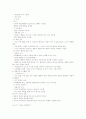 영유아 교사론 3페이지