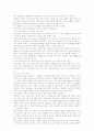유아교육개론 [사회복지]  3페이지