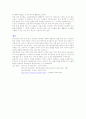 유아교육개론 [사회복지]  5페이지