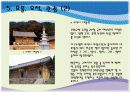 옛 숨결이 살아 있는 예산 11페이지