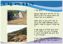 옛 숨결이 살아 있는 예산 16페이지
