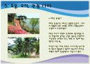 옛 숨결이 살아 있는 예산 19페이지