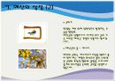 옛 숨결이 살아 있는 예산 24페이지