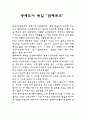 중세도시 독일 밤베르크 1페이지