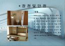 내가 살고 싶은 주택 15페이지