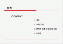 도심재생 문제점 2페이지