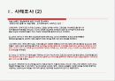 도심재생 문제점 5페이지