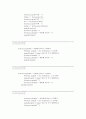 제4판 자바(문제해결과 프로그래밍) 연습문제 소스 28페이지