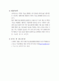 가출과 가출청소년 8페이지