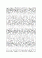 포스트콜로니얼리즘(Post-Colonialism): 그 성격과 『거인의 도시』(A Bend in the River)에서의 포스트콜로니얼리즘 4페이지