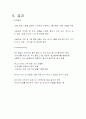 전력기기 실험 - 화재경보기(광운공대) 6페이지