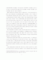 행정전산망사업의 경제성 평가에 관한 연구 6페이지