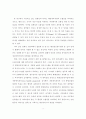 행정전산망사업의 경제성 평가에 관한 연구 8페이지