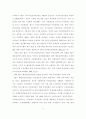 행정전산망사업의 경제성 평가에 관한 연구 11페이지