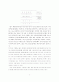 행정전산망사업의 경제성 평가에 관한 연구 13페이지