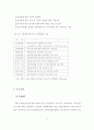 행정전산망사업의 경제성 평가에 관한 연구 14페이지