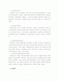 행정전산망사업의 경제성 평가에 관한 연구 17페이지