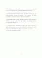 행정전산망사업의 경제성 평가에 관한 연구 22페이지