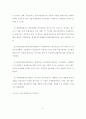 행정전산망사업의 경제성 평가에 관한 연구 24페이지