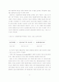 행정전산망사업의 경제성 평가에 관한 연구 29페이지