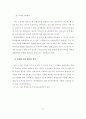행정전산망사업의 경제성 평가에 관한 연구 32페이지