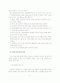 행정전산망사업의 경제성 평가에 관한 연구 35페이지