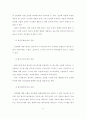 행정전산망사업의 경제성 평가에 관한 연구 36페이지