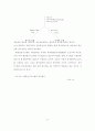 행정전산망사업의 경제성 평가에 관한 연구 39페이지