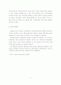 행정전산망사업의 경제성 평가에 관한 연구 46페이지