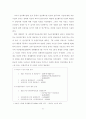 행정전산망사업의 경제성 평가에 관한 연구 52페이지