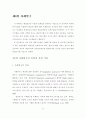 행정전산망사업의 경제성 평가에 관한 연구 54페이지