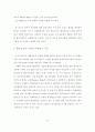 행정전산망사업의 경제성 평가에 관한 연구 56페이지