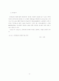 행정전산망사업의 경제성 평가에 관한 연구 58페이지