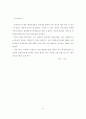 행정전산망사업의 경제성 평가에 관한 연구 60페이지